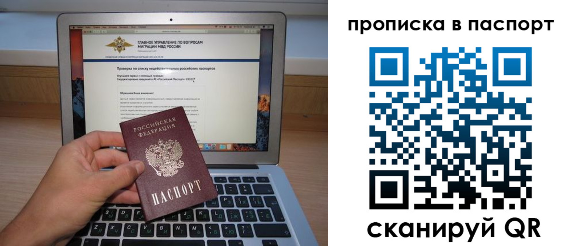 временная регистрация недорого в Катайске